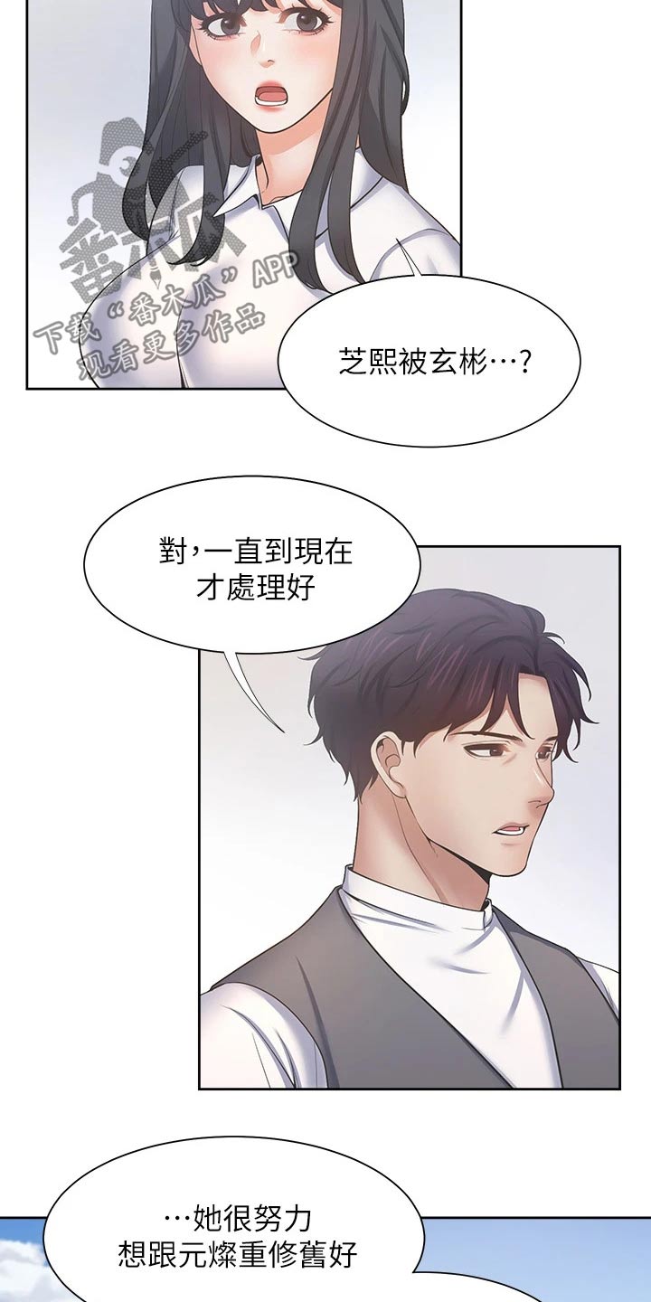第110章：补偿6