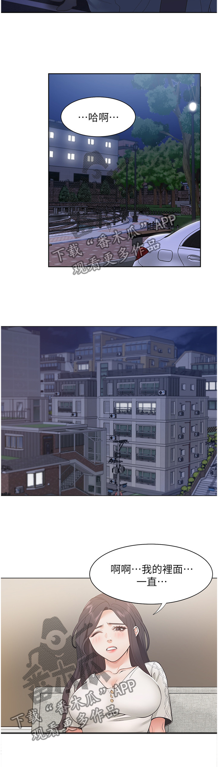 第36章：拒绝2
