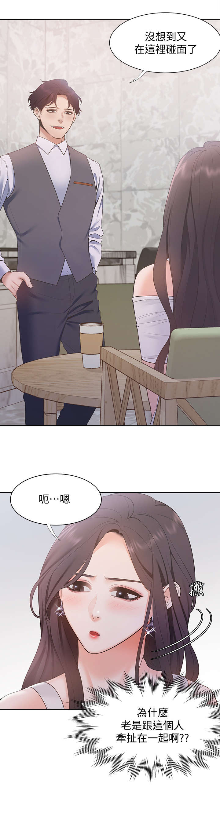 第11章：咖啡店8