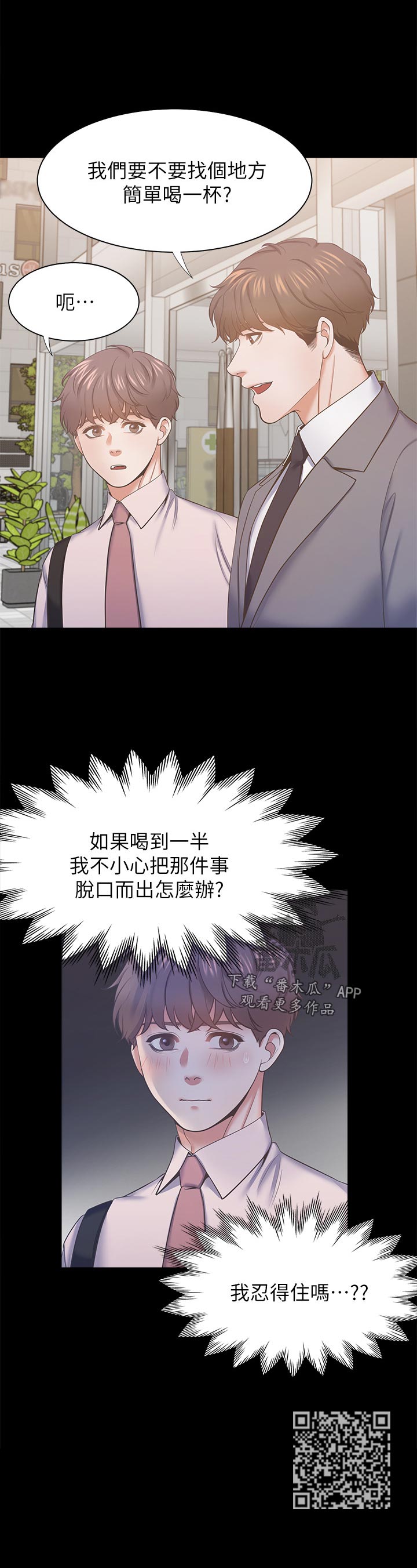 第51章：太乱了5