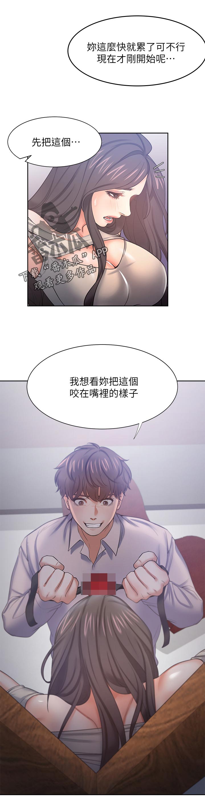 第77章：就像这样1