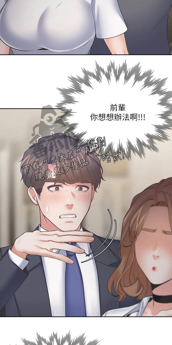 第121章：电梯口17