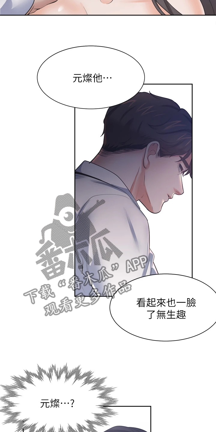 第125章：还没回来5