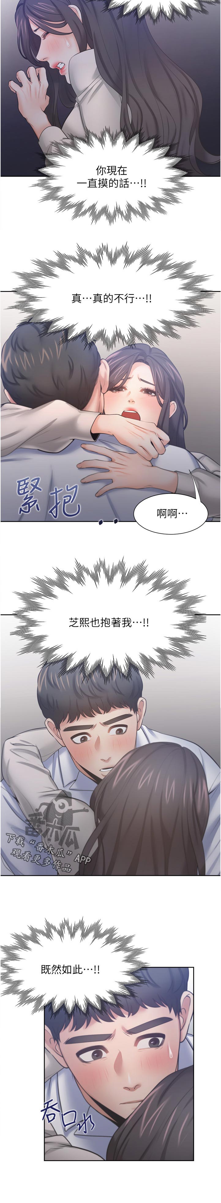 第91章：怎么会变成这样5