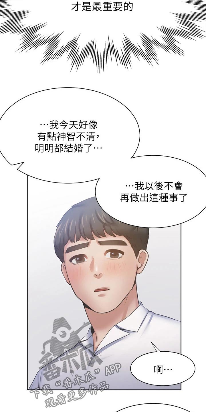 第95章：恋恋不舍10