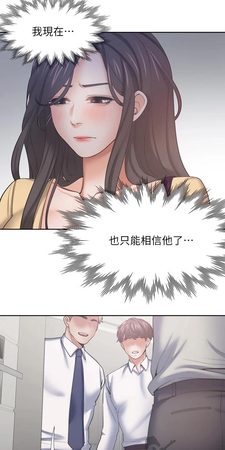 第103章：吓坏11