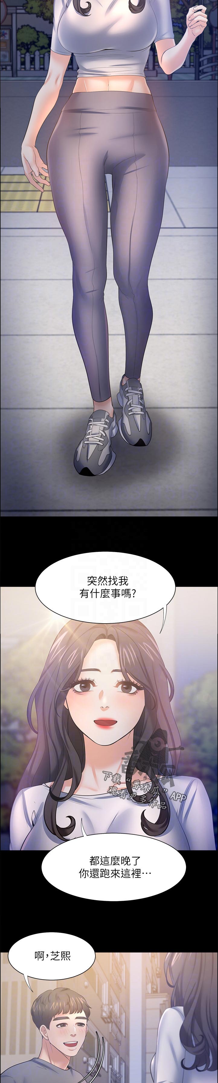 第88章：搞什么9
