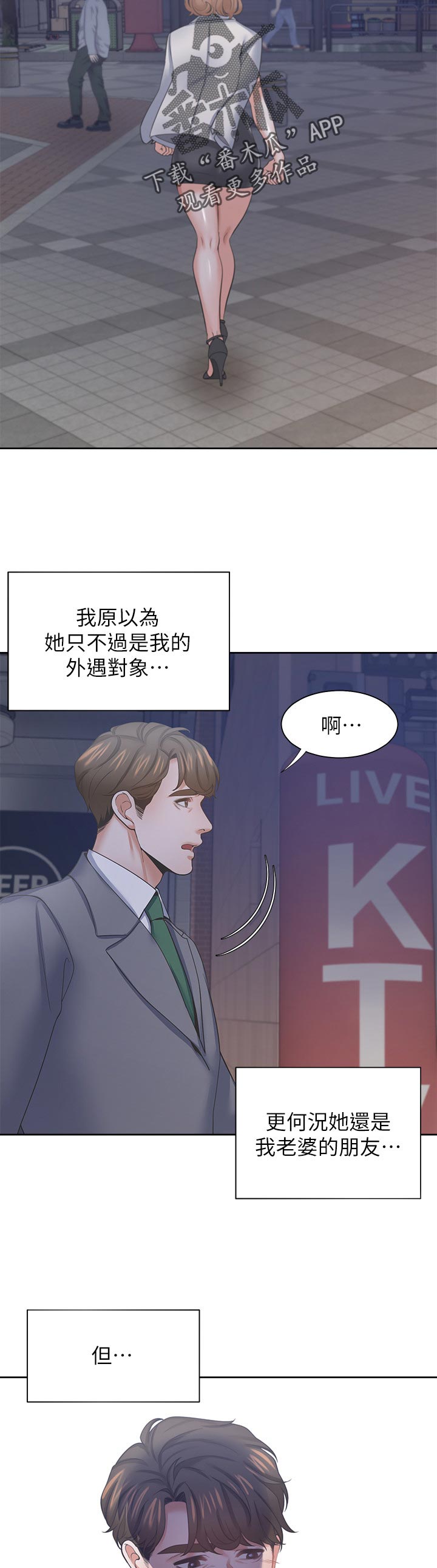 第67章：要去喝一杯吗4