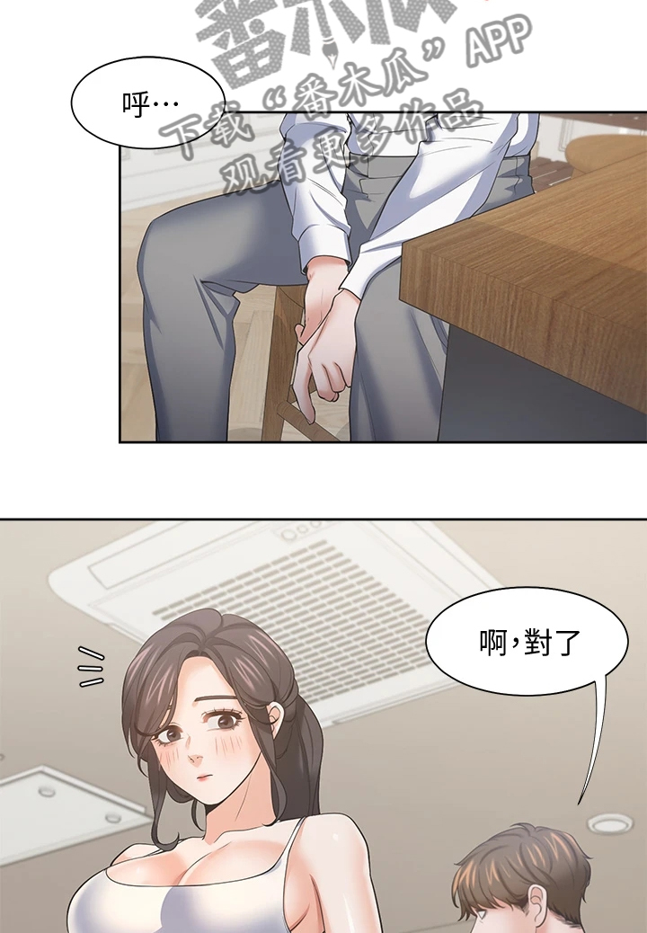 第133章：不该再那样4