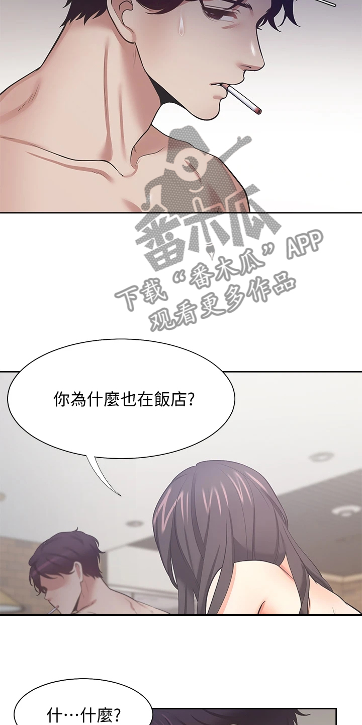第126章：丢脸死了11
