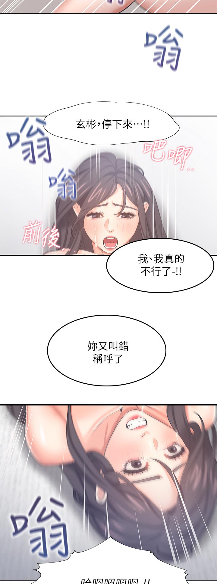 第79章：错了7
