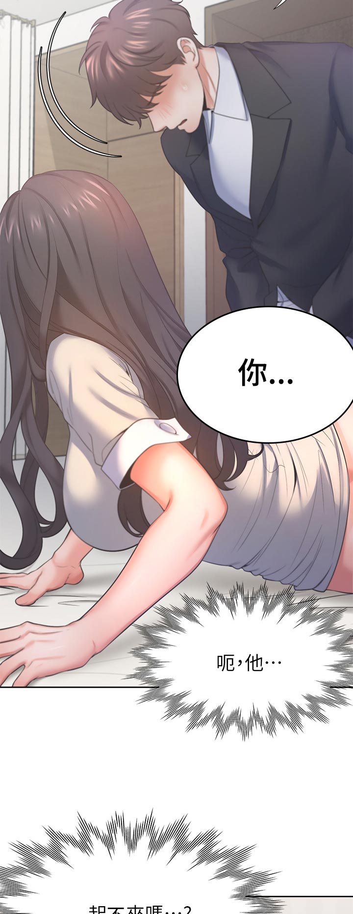 第52章：惩罚9