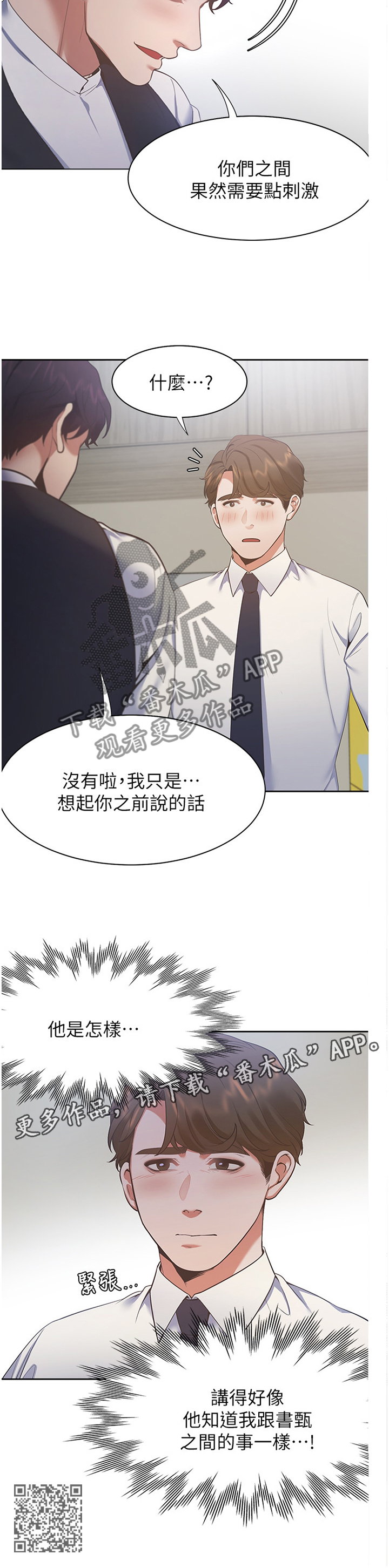 第37章：心虚11