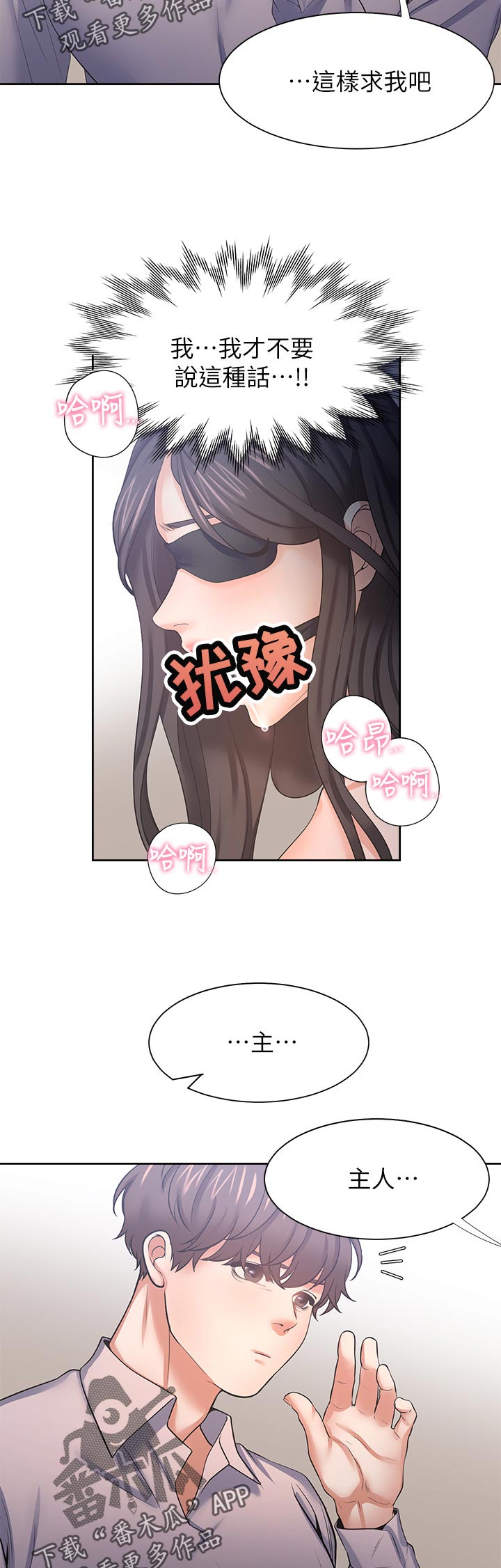 第77章：就像这样7