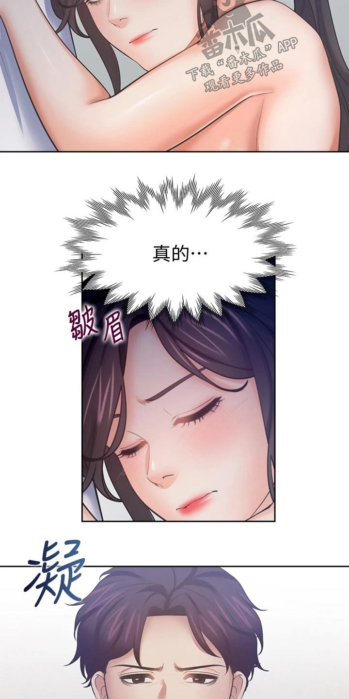第100章：凝重15