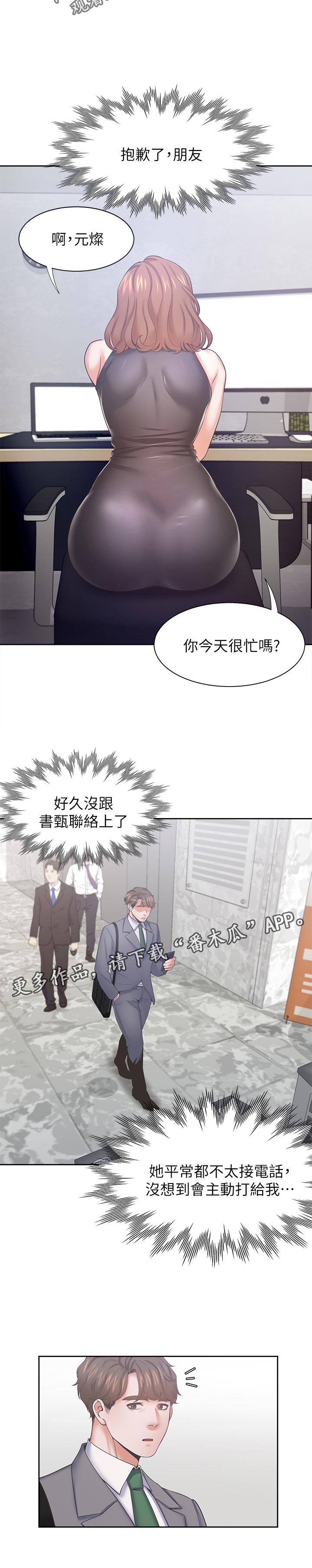 第65章：这么早回家10