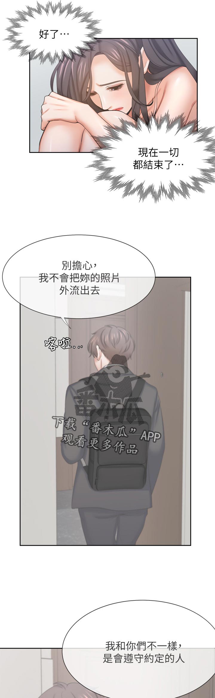 第61章：惩罚后续2