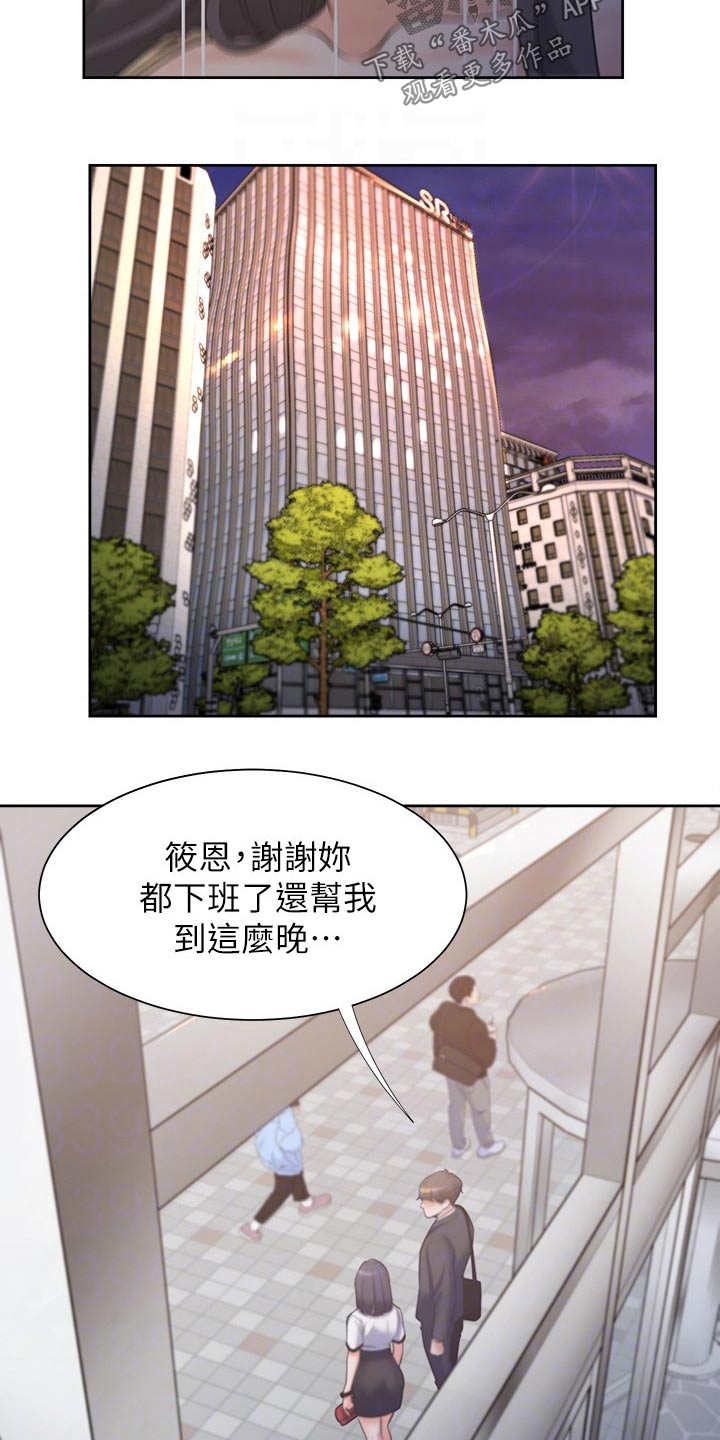 第104章：等候6