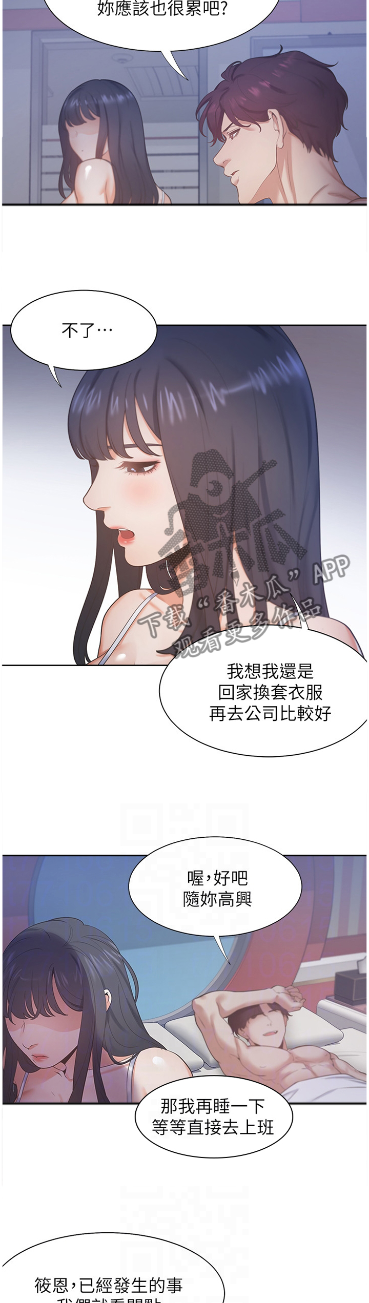第41章：暂时忘却2