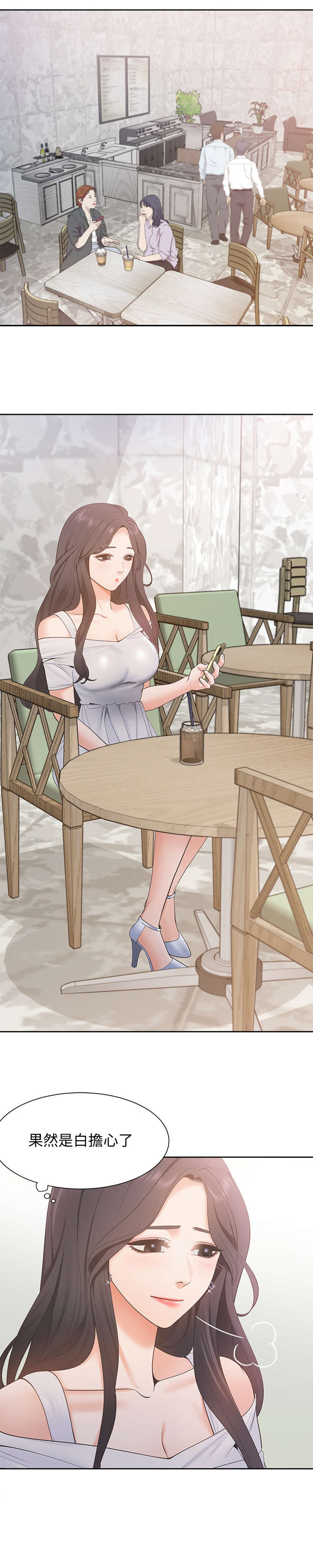 第11章：咖啡店6