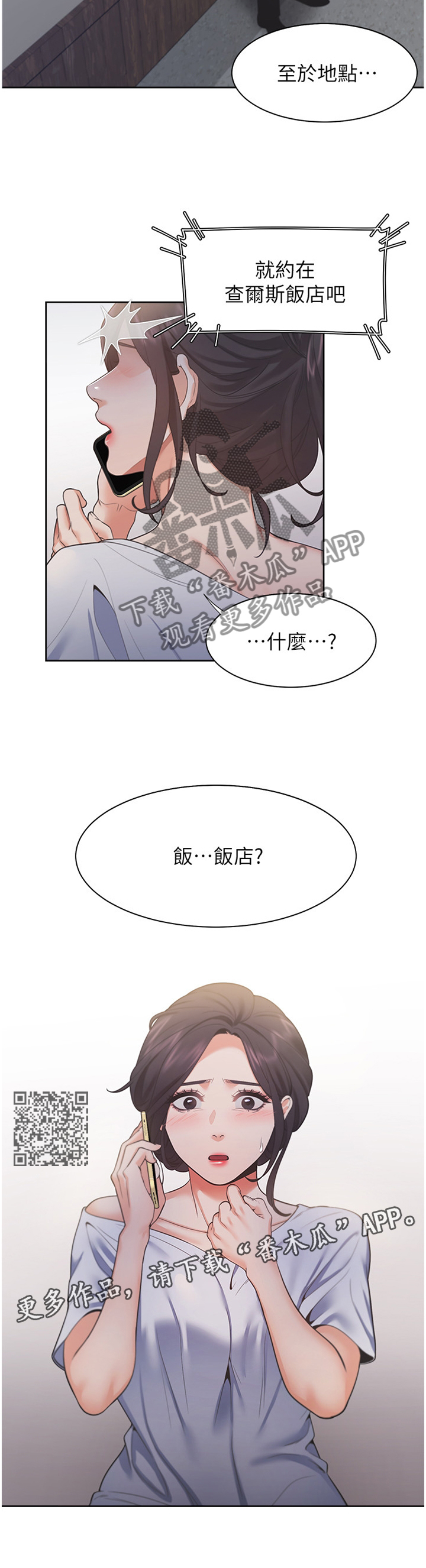 第38章：有趣6