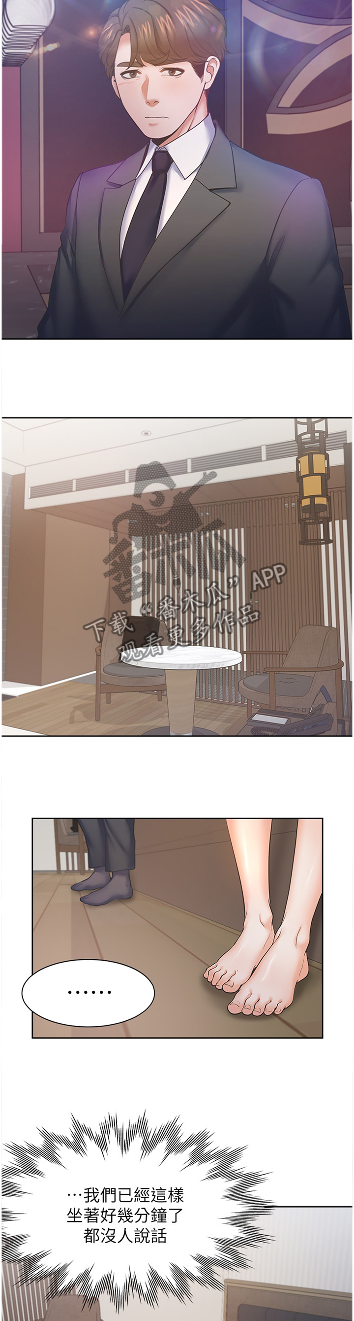 第46章：紧张7