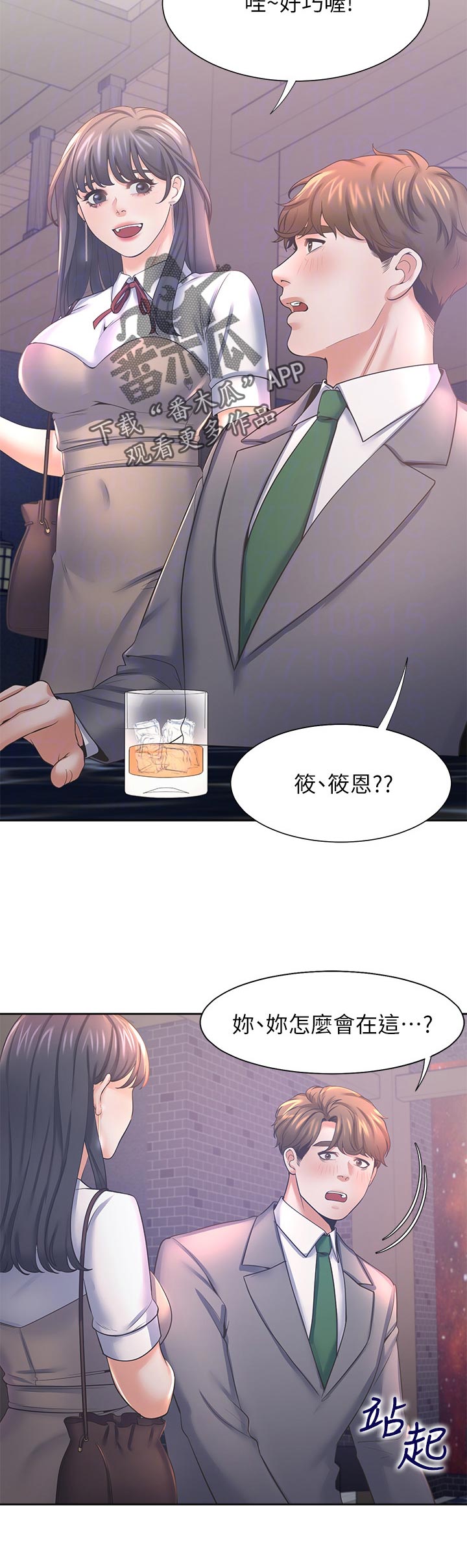 第66章：等等我10