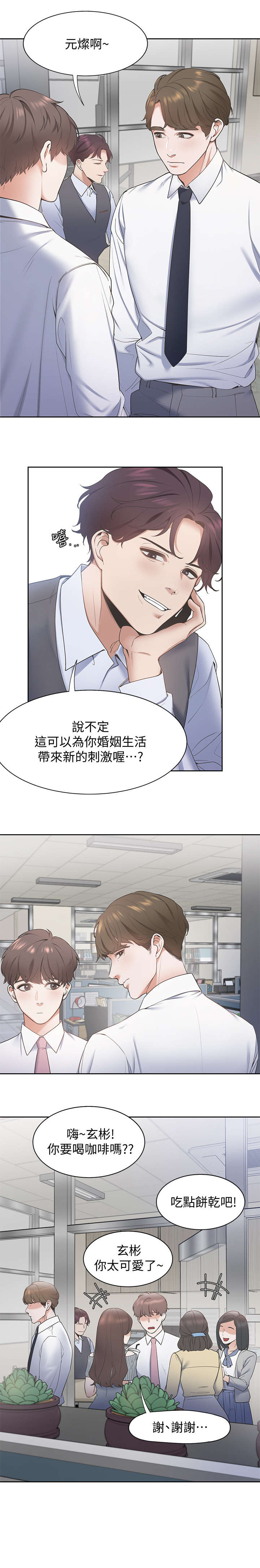 第2章：前辈8