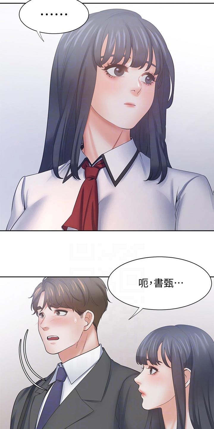 第104章：等候17