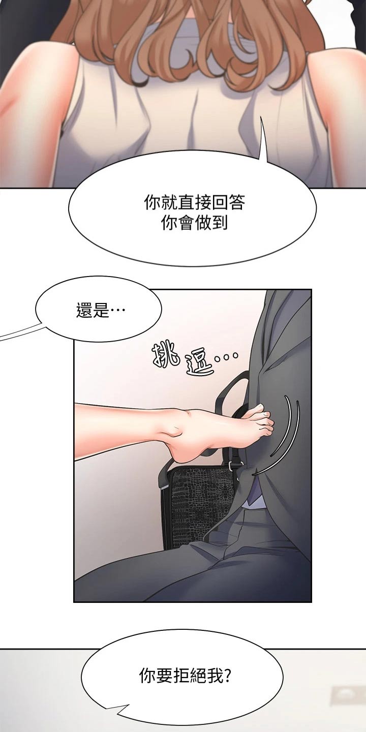 第108章：条件7