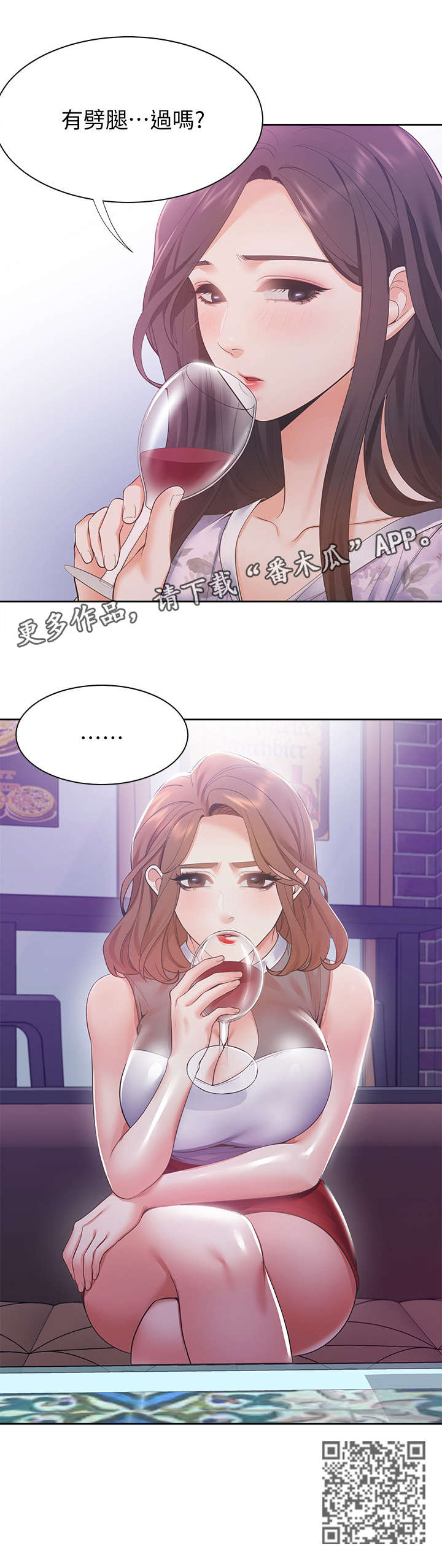 第17章：劈腿12