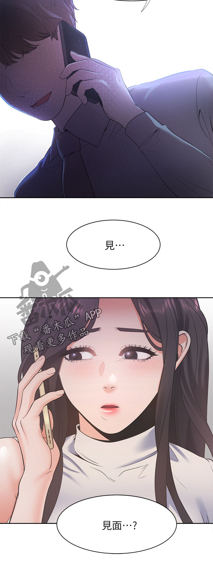 第26章：意外3