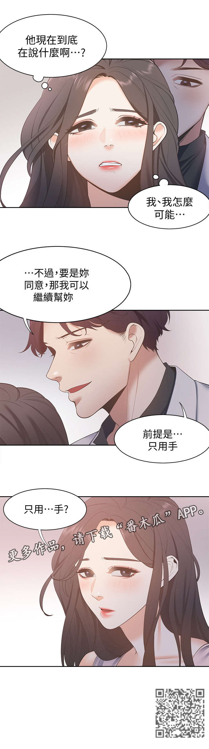 第8章：摔倒4