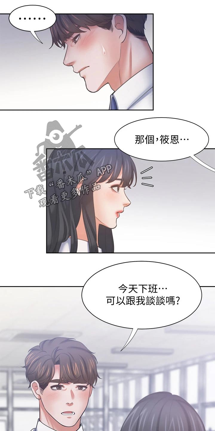 第111章：我的生日10