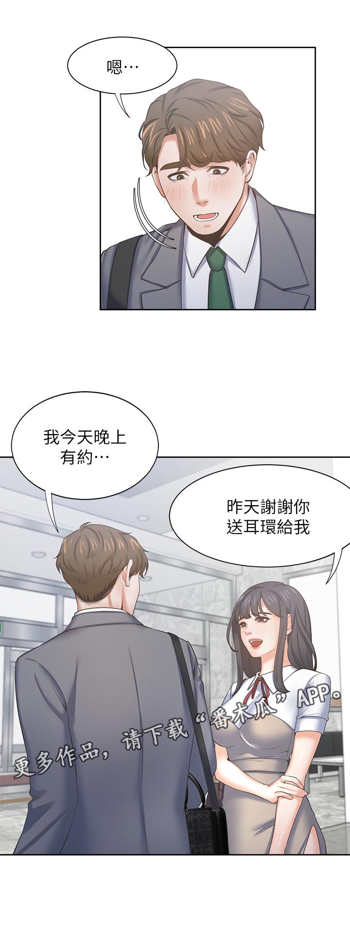 第66章：等等我0