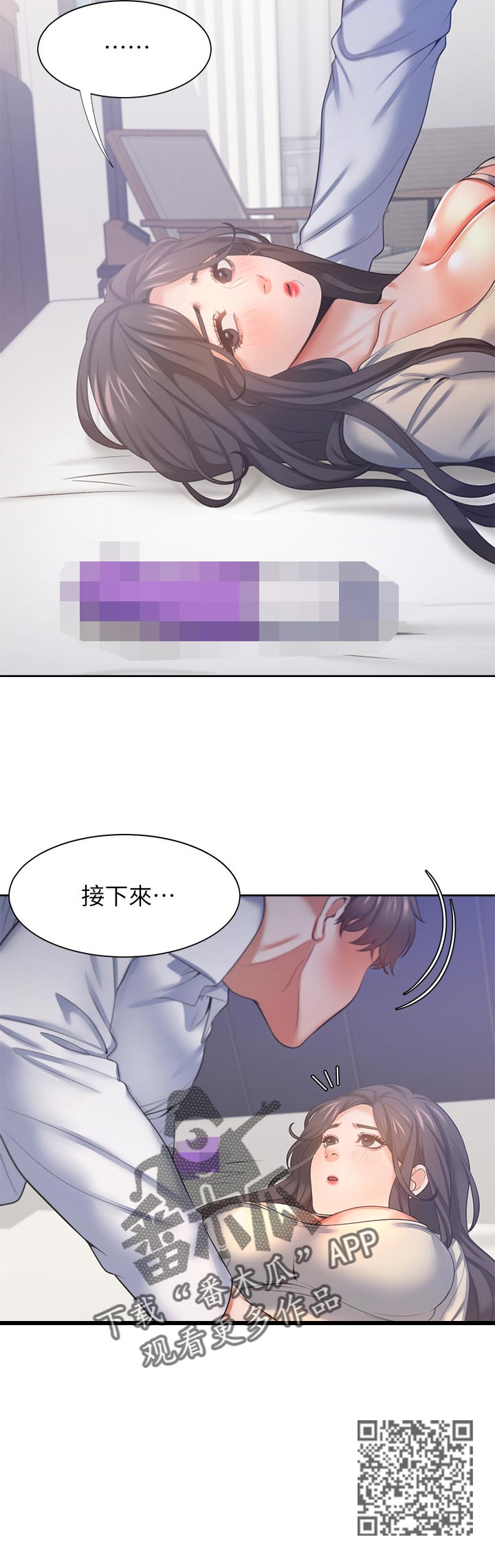 第56章：难以言喻的感觉11