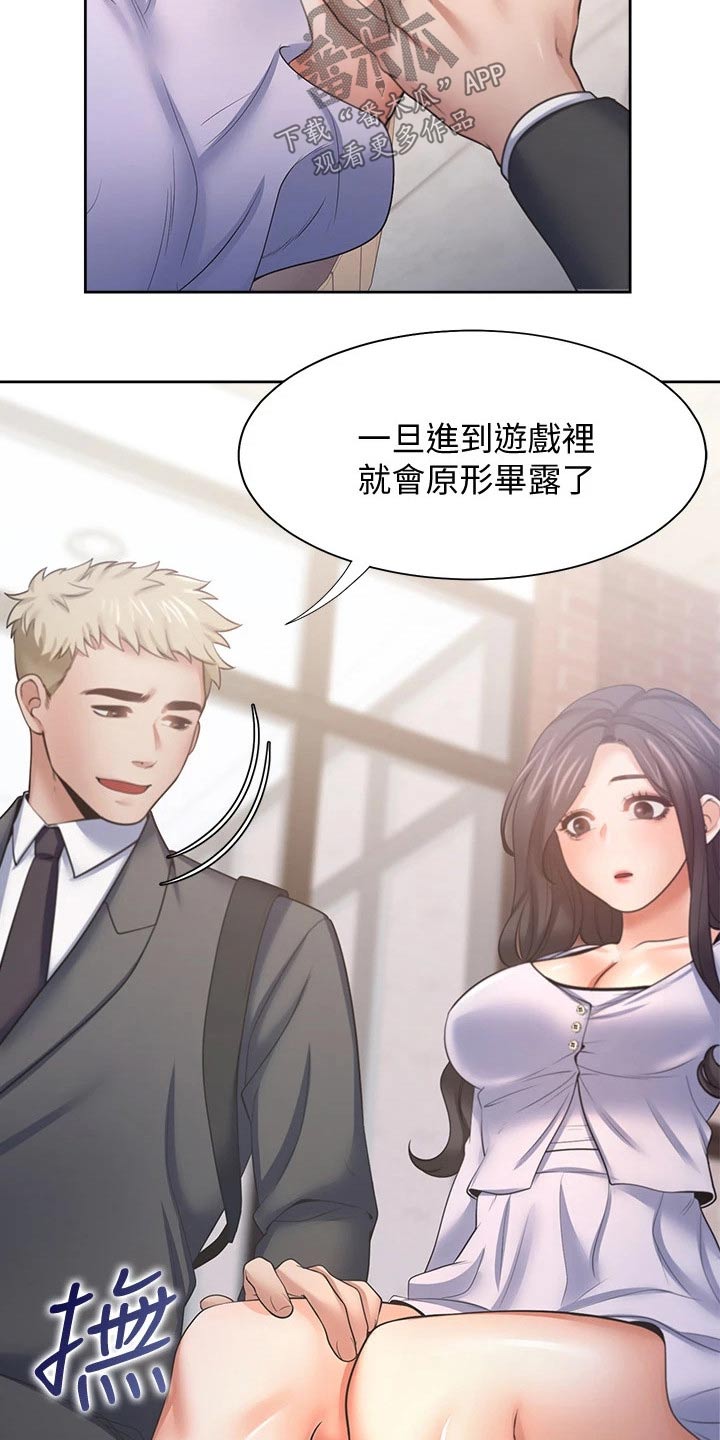 第98章：变得不一样了7