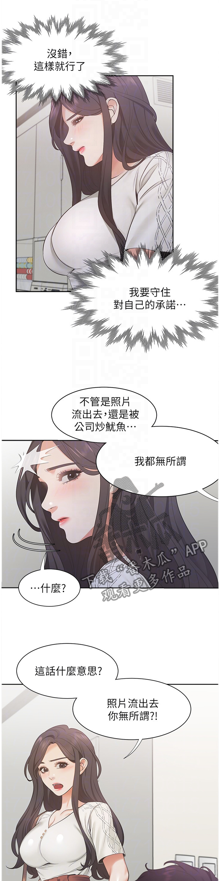 第29章：欲擒故纵4