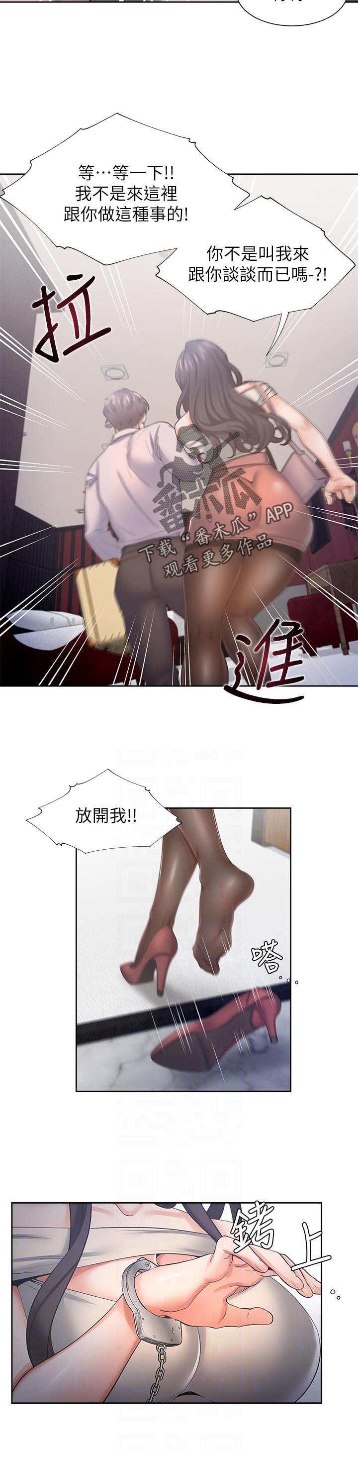第76章：倾向2