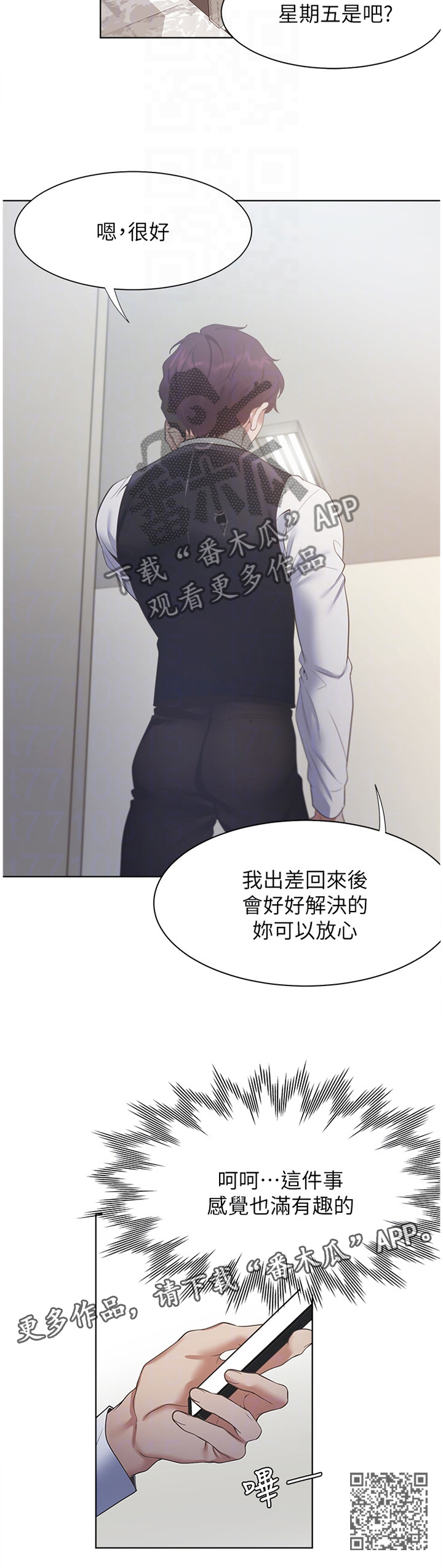 第38章：有趣11