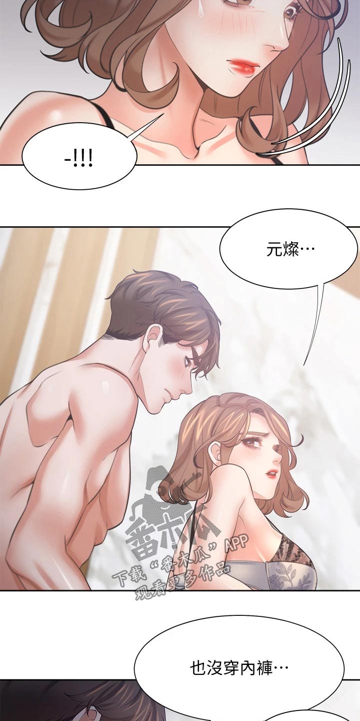 第119章：配合3