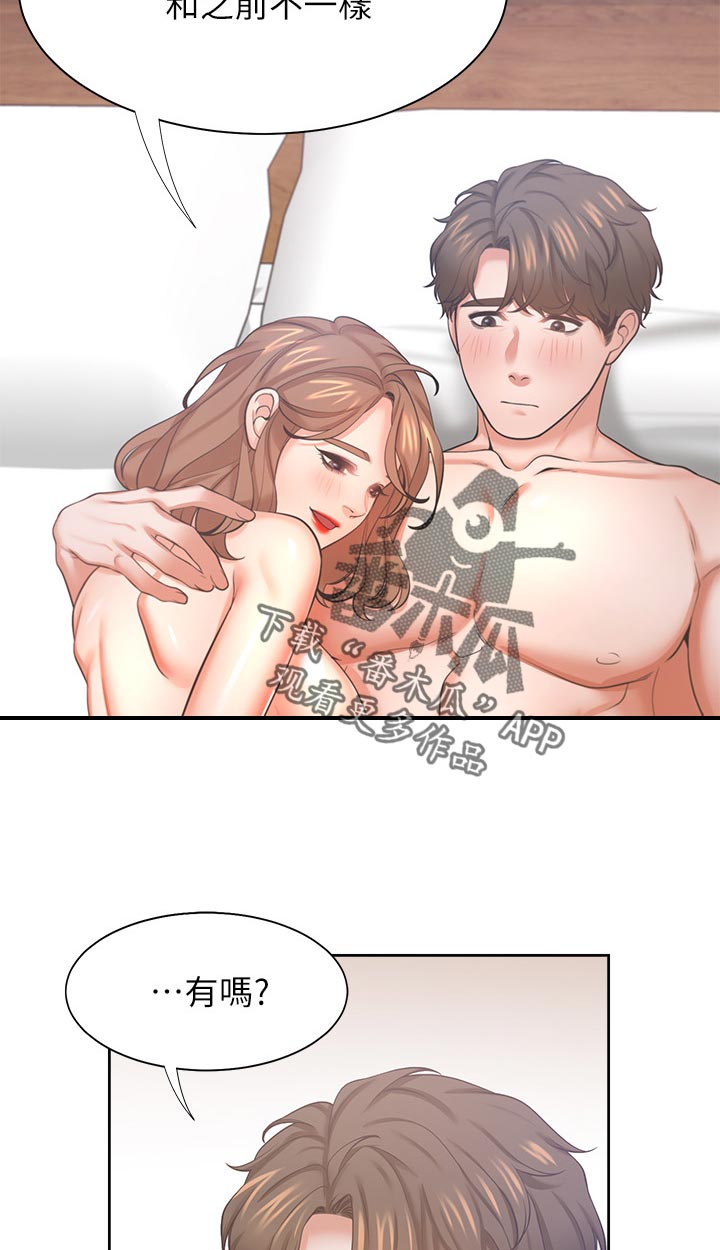 第57章：进步的技巧15