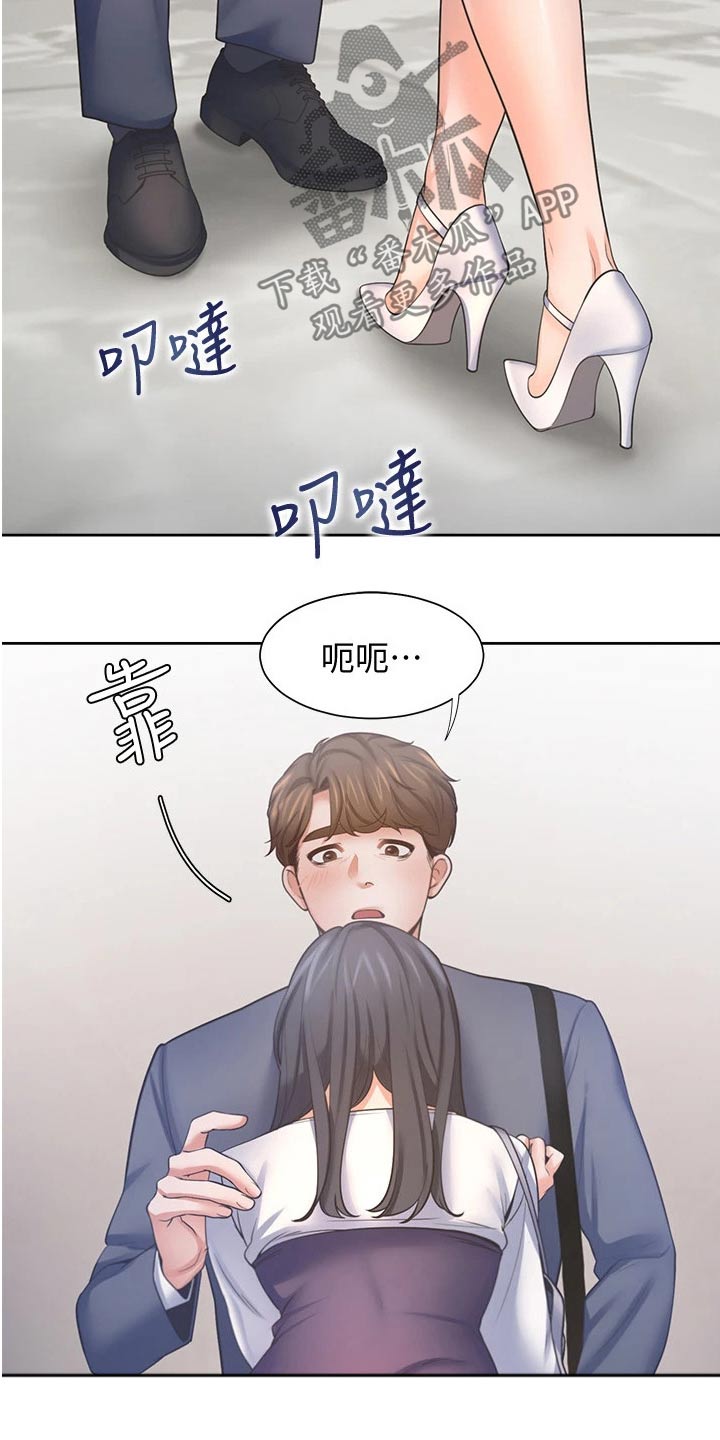 第94章：喜欢我9