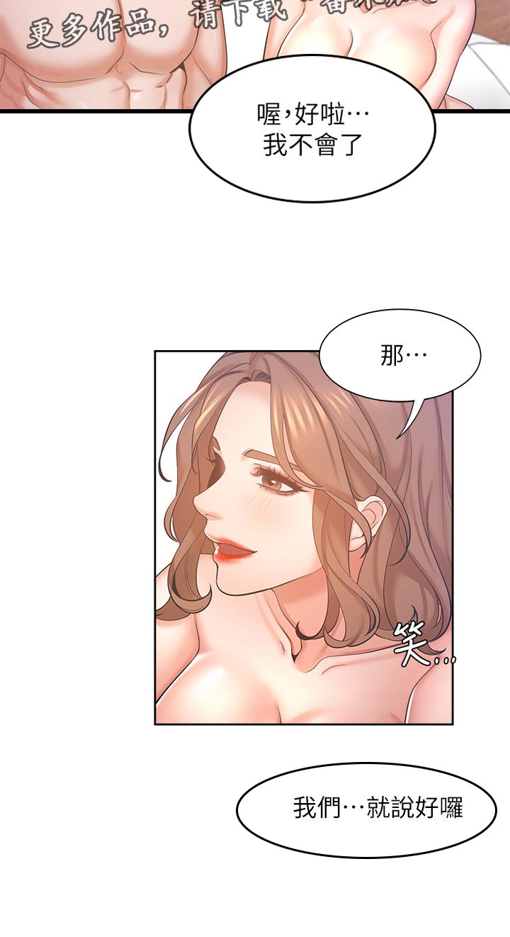 第54章：坏女人5