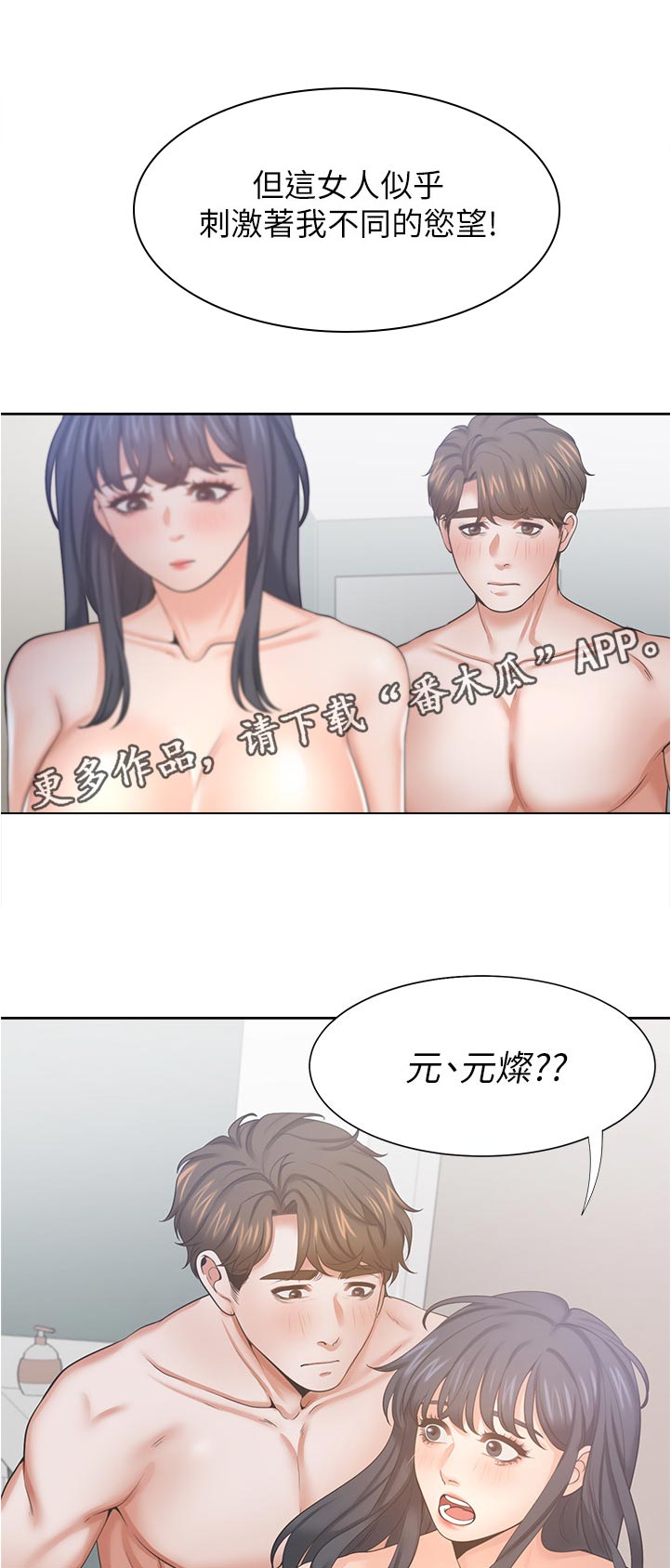 第71章：要不要约出来？0