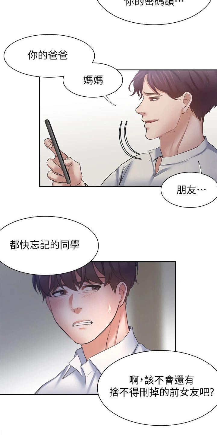 第109章：把柄4