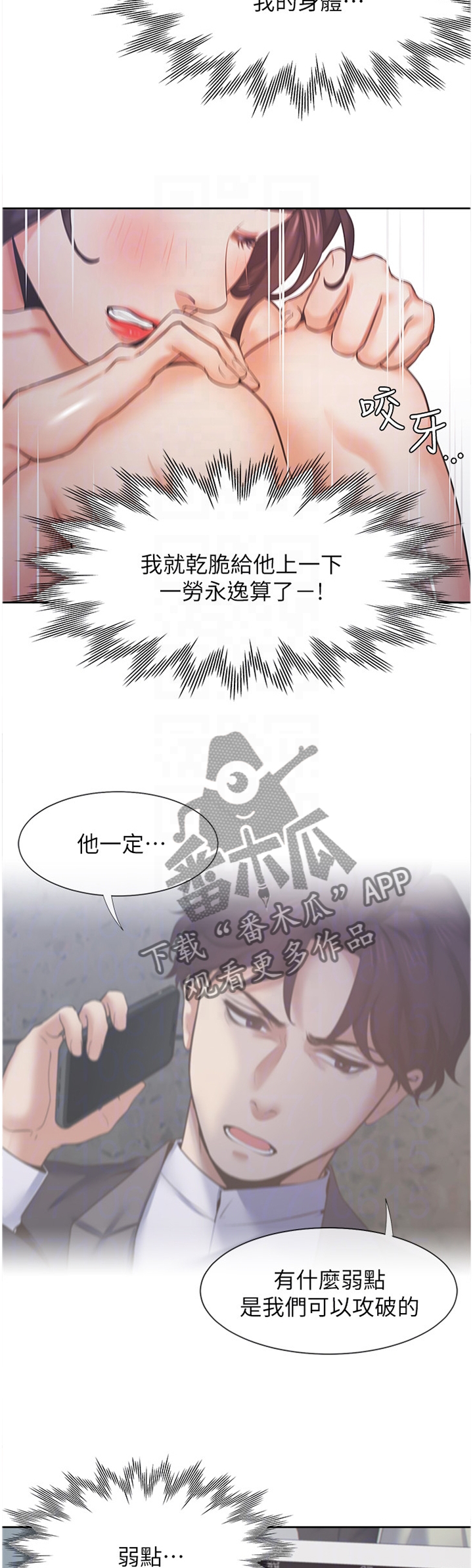第43章：一劳永逸8