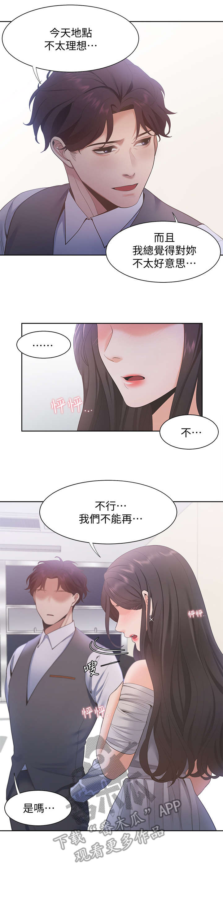 第16章：我没有8
