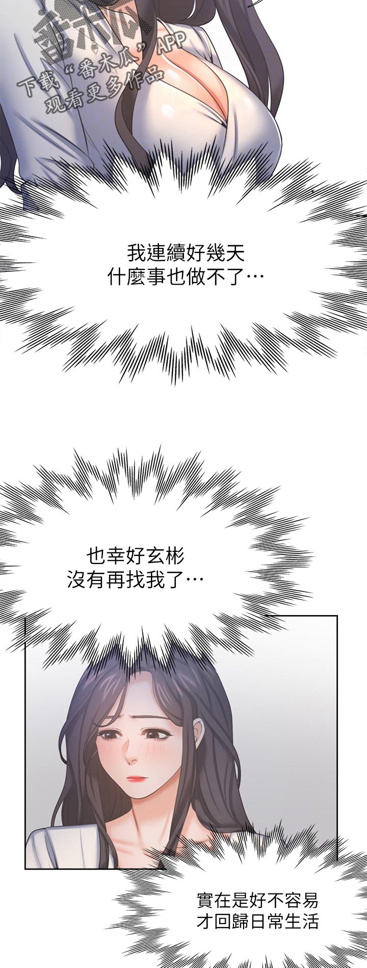 第64章：合作4