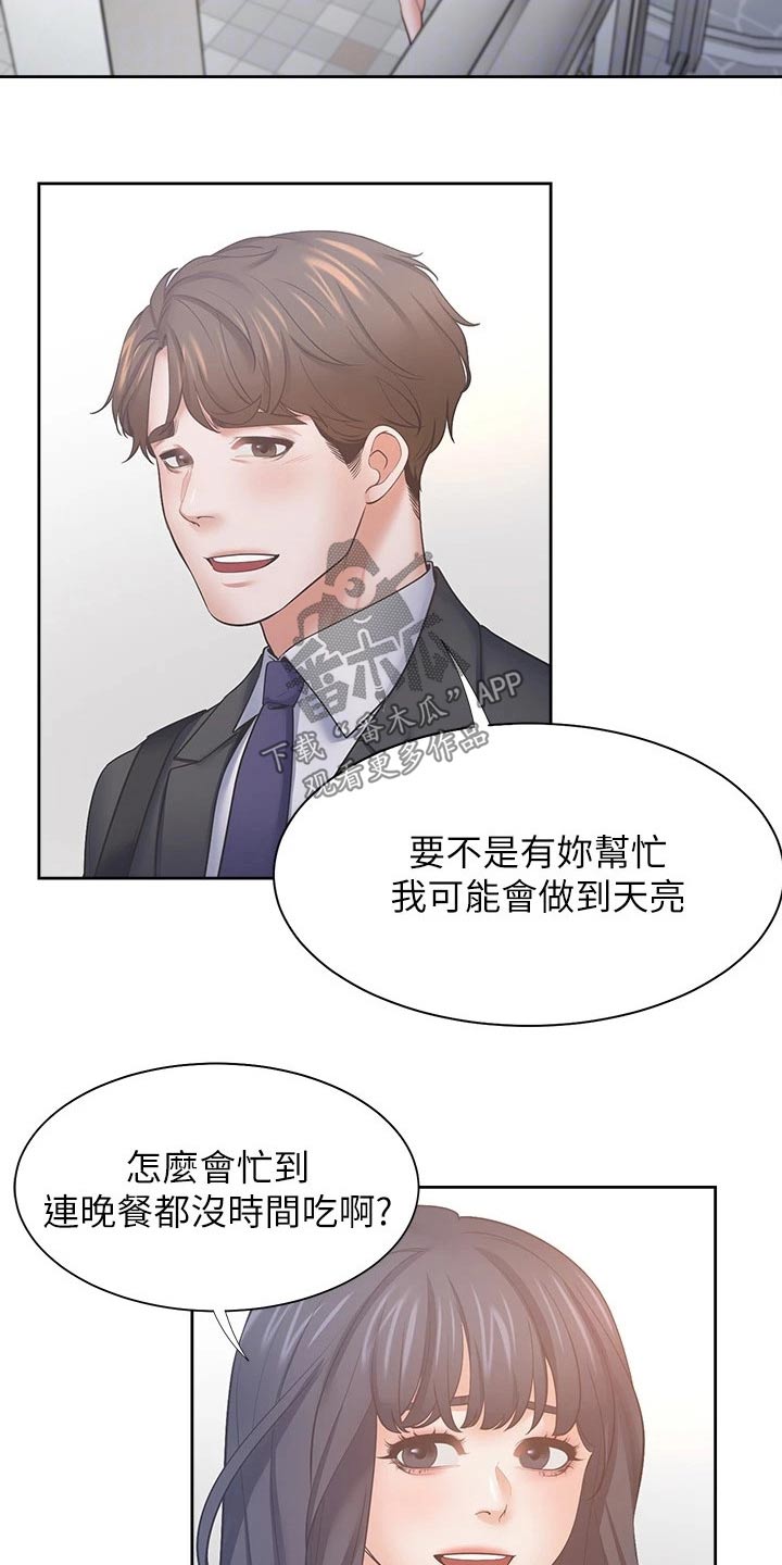 第104章：等候7